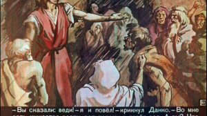 Легенда о Данко . Максим  Горький