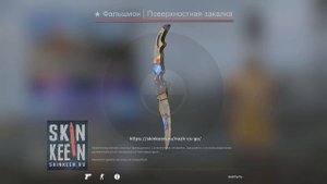 ★ Фальшион НОЖ Поверхностная закалка (Прямо с завода) - скин КС ГО