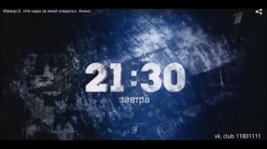 ПРЕМЬЕРА!Мажор 2 сезон. Анонс 5-6 серии !