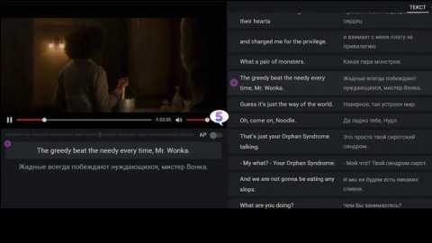 5 Wonka ENG-RUS двойные субтитры с "бегущим" переводом