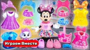 Играем в игрушки из мультиков ! Минни Маус ! Одежда для игрушек ! Видео для детей
