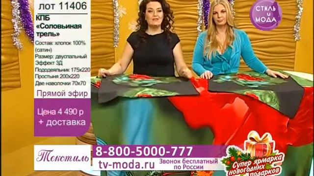 КПБ «Соловьиная трель» смотреть онлайн