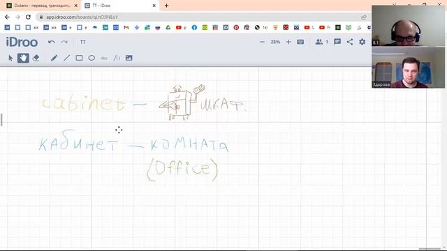 слова-обманщики 2 смотреть онлайн