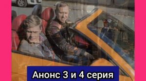 РЕАЛИЗАЦИЯ 2 СЕЗОН 3,4 СЕРИЯ