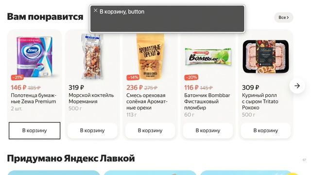 Илья Сидорчик. UX в A11Y или как я всю жизнь неправильно верстал смотреть онлайн