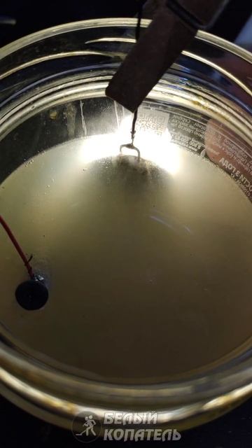 Чистка монет электролизом 2 смотреть онлайн