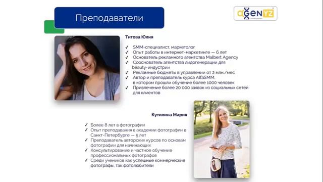 Презентация онлайн курса AlfaSMM [Титова Юлия 16112019] смотреть онлайн