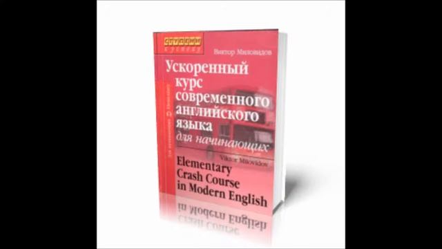 Урок 4 At the customs Pages 34 35 смотреть онлайн