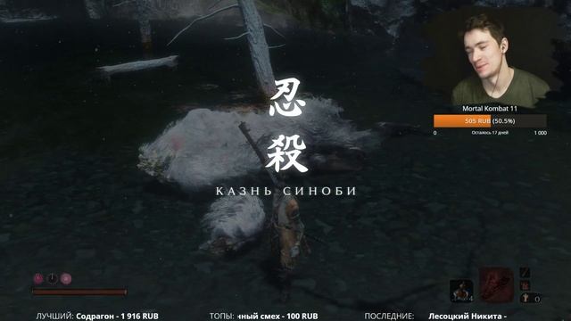 🐲 Sekiro: Shadows Die Twice прохождение от Мудрого Тролля #10 смотреть онлайн