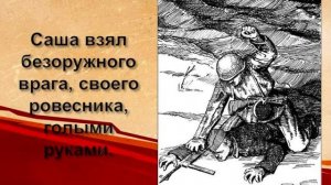 БУКТРЕЙЛЕР по повести Кондратьева Сашка