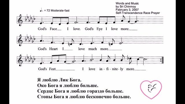Песня Шри Чинмоя "God’s Face I love", 2-й вариант. смотреть онлайн