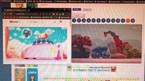 тру и радужный королевство и динотракс(1)