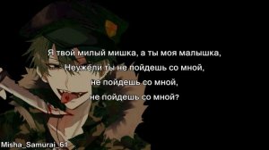 Psycho teddy (rus sub)