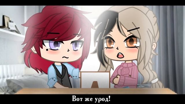 🎁 Подарок судьбы🎁(сёнэн-ай) • 7 серия • Gacha Club смотреть онлайн