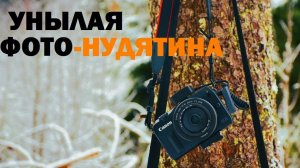 Фотопикник / samyang 21mmF1,4 /canon eos M / ulanzi uurig R060 / сухпаёк Франции