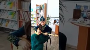 Игра на домбре