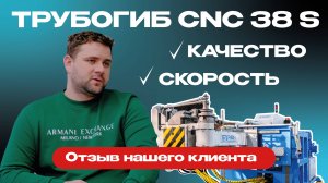 Трубогибы СТАРК — ваш ключ к успеху! Отзыв нашего клиента ООО "Олимп".