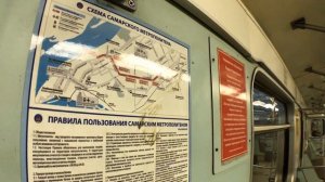 Самарский метрополитен