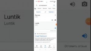 ЛУНТИК НА РАЗНЫХ ЯЗЫКАХ ЧАСТЬ 1