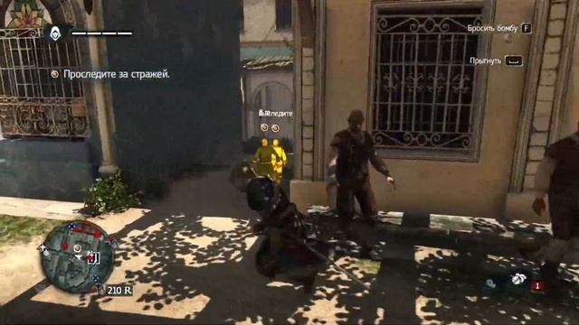 ГЛУБЖЕ ВНИКАЮ В СЮЖЕТ АССАСИНА