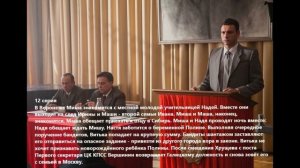 Отчим.Российские сериалы. Смотреть. Кратко о главном. Последние серии.Чем закончится фильм?
