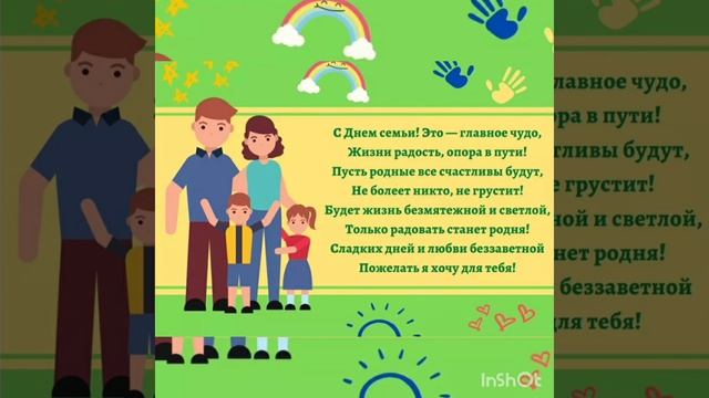 День семьи в РК. 2021 г. смотреть онлайн