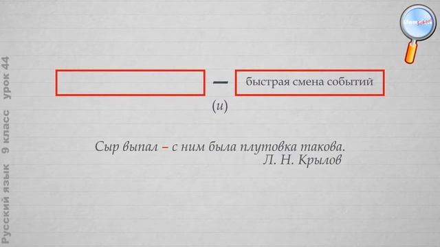 Бессоюзные сложные предложения со значением противопоставления смотреть онлайн