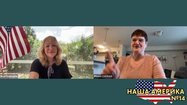 Из Украины в Америку. Как Я Стала Гражданкой США в 2024 смотреть онлайн