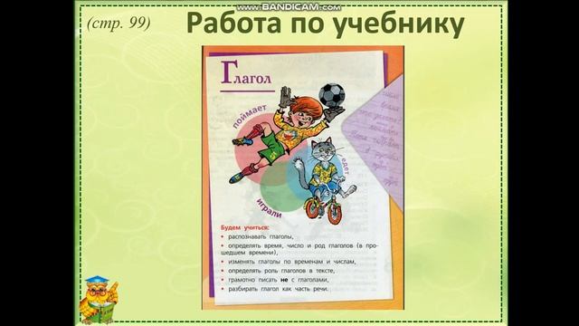 Русский язык 13 04 смотреть онлайн