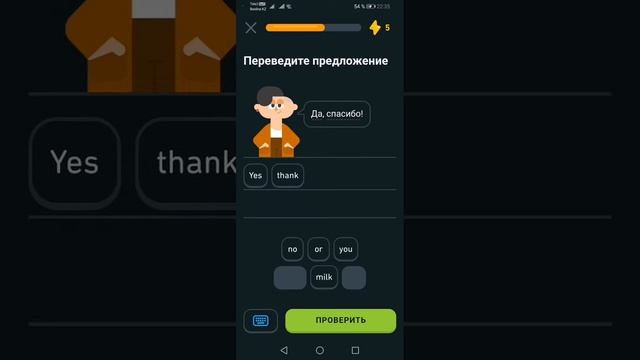 Английский с Дуолинго №2. "ОСНОВЫ" #английский #english #дуолинго #duolingo смотреть онлайн