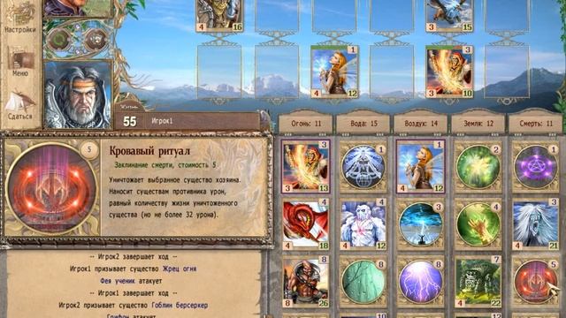 Spectromancer. Secret of Card. Faerie Apprentice (Air1) + Blood Ritual (Dea5) / Explosion (Dem2) смотреть онлайн