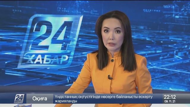 Выпуск новостей 22:00 от 9.11.2021 смотреть онлайн