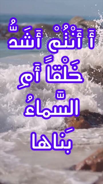 27 аят суры назият (Ангелы, отнимающие жизнь), чтение Корана и родной русский перевод стих за стихо смотреть онлайн