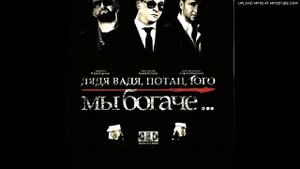 Потап, дядя Вадя, Юго - Аху Юли