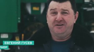Проект «Герои уходящего года»  Фермер Евгений Гусев