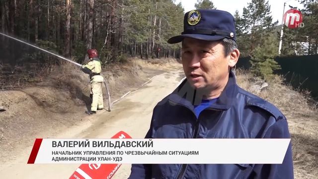В Улан Удэ готовятся к возможным крупным лесным пожарам смотреть онлайн
