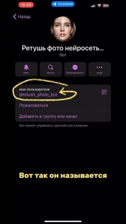 Тг-бот нейросеть для ретуши фото бьюти мастеров!