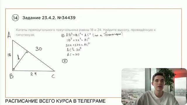 Номер 23 из ОГЭ по Математике. Задание 23.4.2. Номер 34439 смотреть онлайн