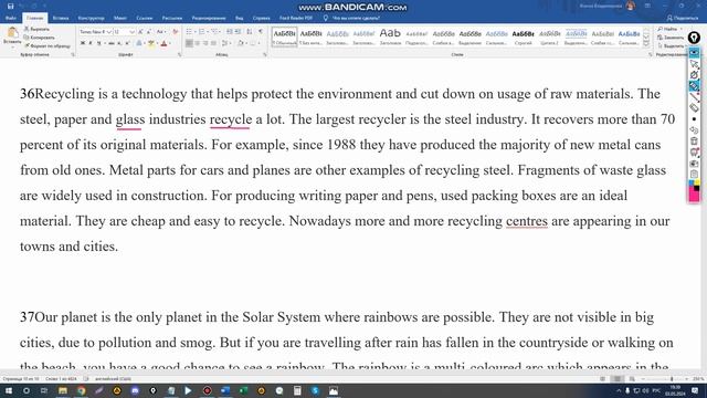 текст 36 про вторичную переработку ОГЭ устная часть