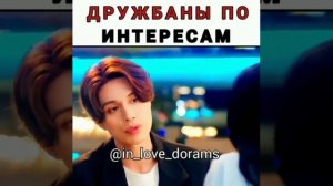 отрывки из дорам ✨❤