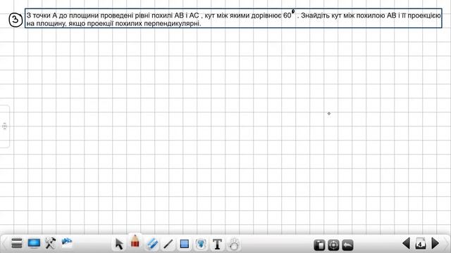 Задачі з теми "Перпендикулярність у просторі" смотреть онлайн