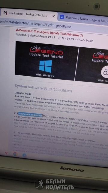 Nokta legend прошивка 1.13 новая мульти М4 смотреть онлайн