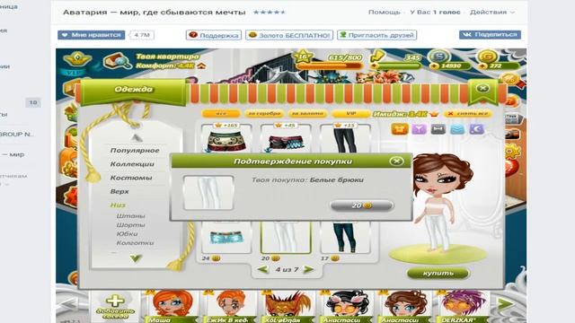 Трата золота! 700 ЗОЛОТА!!! смотреть онлайн