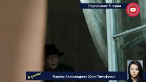 Сериал Катран (Мосгаз. Новое дело майора Черкасова) 8 серия: где смотреть, содержание и дата выхода