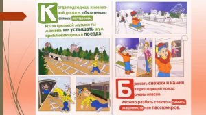 Безопасность глазами детей.