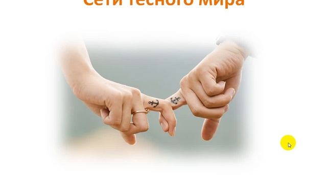 В поисках творческих сокровищ 4 Люди-знаки