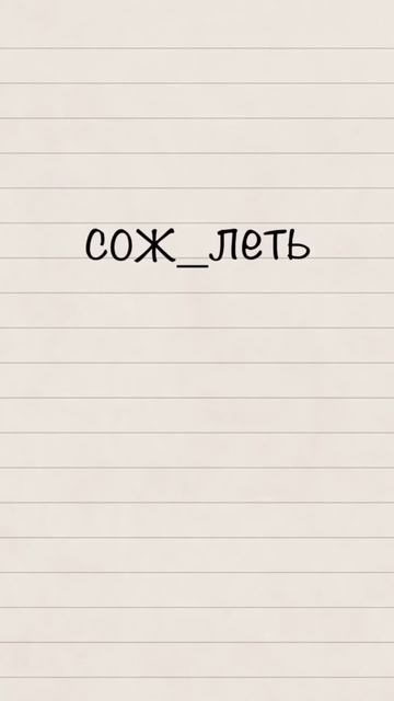 9 задание #егэ #shorts #русский #русскийязык смотреть онлайн