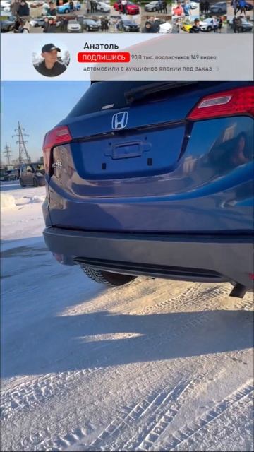 Япония Челябинск Хонда Везель 2015 RU1 с Аукциона Японии ☝️ смотреть онлайн