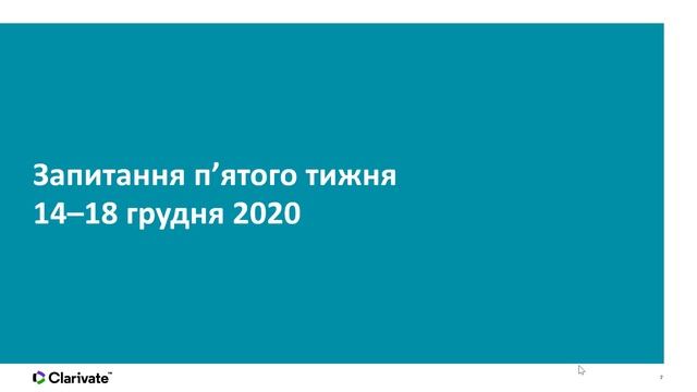 Вікторина "Знатоки RSCI" Результати четвертого тижня. Питання п'ятого смотреть онлайн