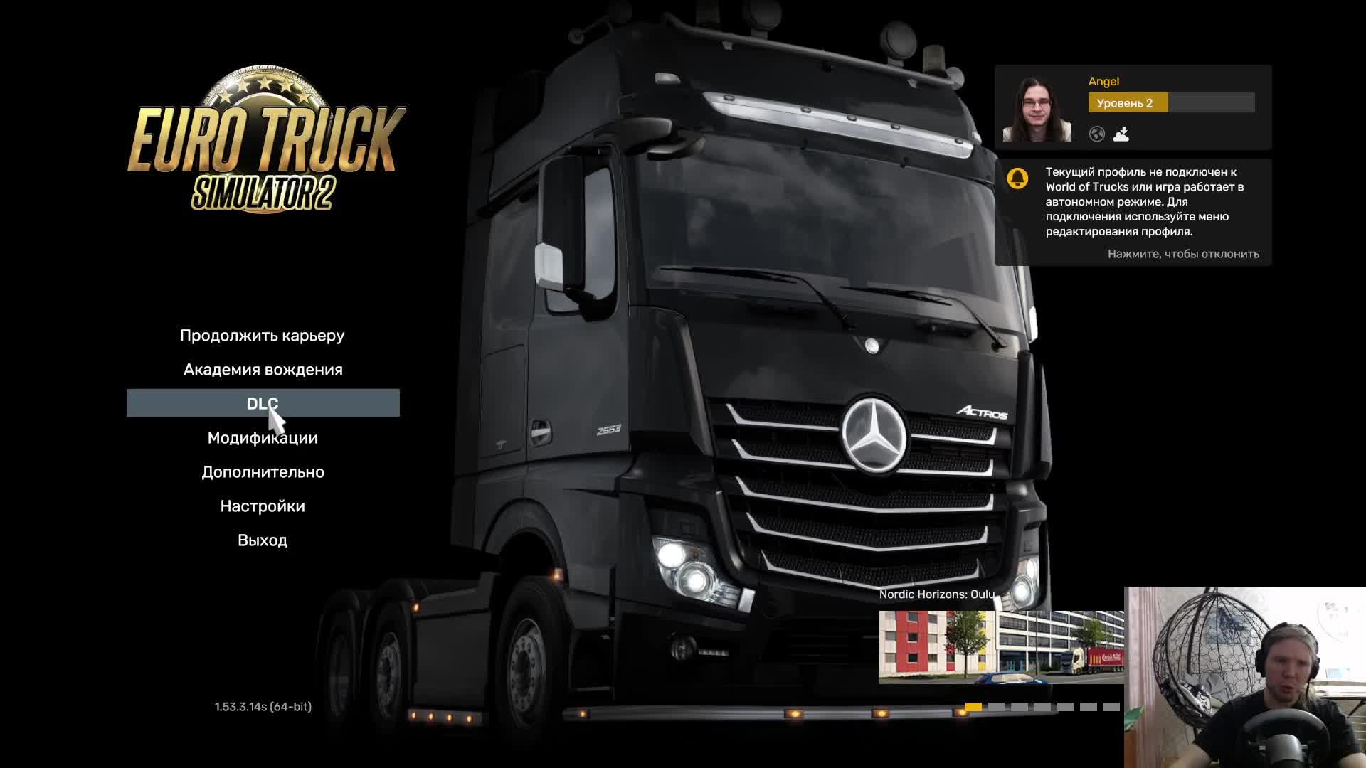 Euro Truck Simulator 2 1.53.3.14s